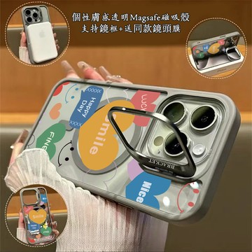 【磁力超強】簡約笑臉 Magsafe磁吸金屬隱形鏡頭支架 送鏡頭膜 iPhone18 17 16 15 14 13 12