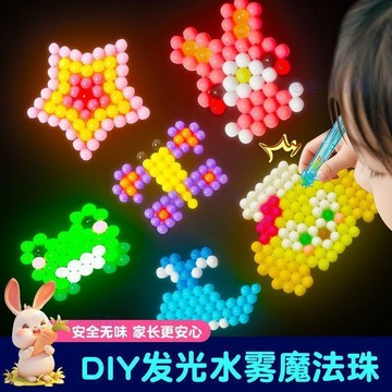 【臺灣-出貨】夜光水霧魔珠水粘珠手工diy製作益智拼圖拼豆男女孩禮物兒童玩具06C3