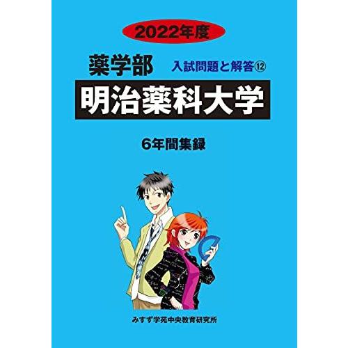 東京歯科大学 2022年度