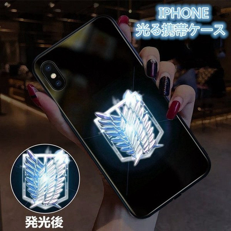 光るiphoneケース光る携帯ケース発光センサー付きケースワンピースiphonexsケース光るiphone11proケース Ledスマホケースiphone11ケース全機種対応 通販 Lineポイント最大0 5 Get Lineショッピング
