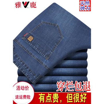 雅鹿牛仔褲男彈力商務休閑褲寬松直筒秋冬季2025新款中年男長褲子