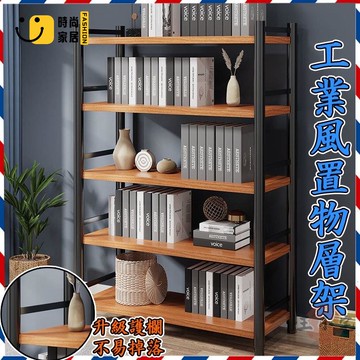 工廠直銷 【工業風置物架 宅配免運】貨架 鐵藝置物架 書架陳列架 落地多層儲物架 書櫃多層展示架 貨架陽臺架 廚房置物架特惠/工廠現貨直銷 全館折扣 售後保障 s546