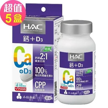 【永信HAC】哈克麗康-鈣鎂D3錠x5瓶(60錠/瓶)-奶素可食