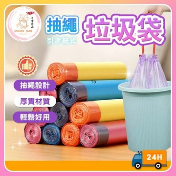 【現貨秒出🔥免運】垃圾袋 拉繩垃圾袋 抽繩垃圾袋 手提垃圾袋 垃圾 清潔袋垃圾袋子 汽車垃圾袋 束口垃圾袋 A08