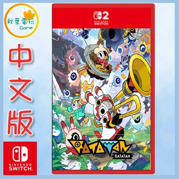 ●秋葉電玩●預購 NS2 啦嗒噹 中文版 2026年10月15日預計發售
