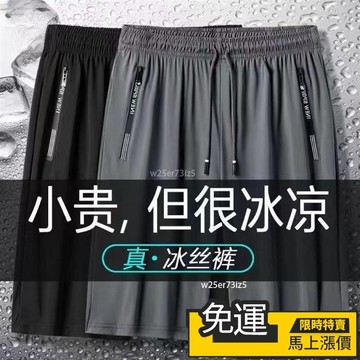 🔥台灣熱賣🔥145公斤 8XL大尺碼男裝 微彈透氣肥佬直筒運動短褲 夏季男士短褲運動休閒冰絲彈力寬鬆速幹大碼薄款五分