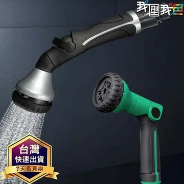多功能洗車灑水槍．汽車美容設備 花灑套裝 塑膠家用庭園噴頭 澆花菜工具 園藝 加壓水槍