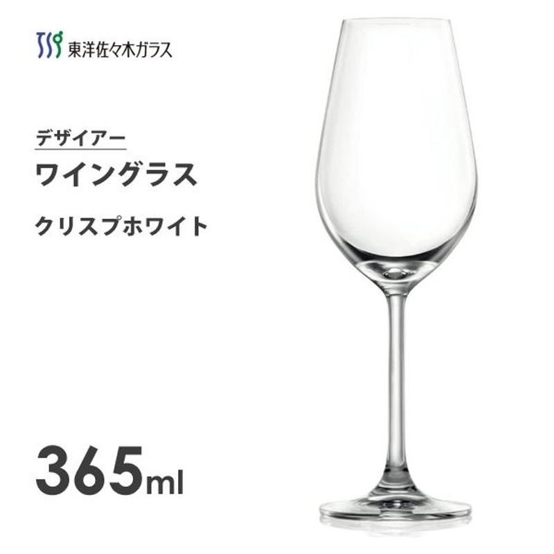 ワイングラス 365ml クリスプホワイト 東洋佐々木ガラス デザイアー RN