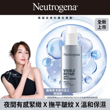 露得清 肌緻新生A醇晚霜30ml