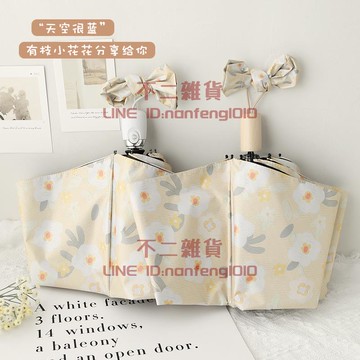 全自動雨傘 女折疊晴雨兩用傘 防曬防紫外線太陽傘【不二雜貨】