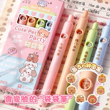 〔17TAKE〕變臉袋袋筆 換表情筆兜兜筆 口袋筆 CS按動中性筆 水豚 每日祈願 表情包