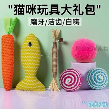 💕在臺出貨🔥貓玩具磨牙棒貓薄荷逗貓棒劍麻球耐咬發聲自嗨解悶神器小貓咪用品 貓咪玩具 逗貓 貓玩具 逗貓神器 小貓玩具