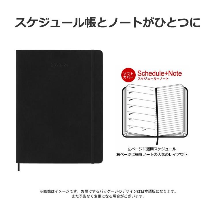 手帳 2024 モレスキン レーザー名入れ無料 18ヶ月ダイアリー 2023年7月-2024年12月 週間レフト ウィークリー ソフトカバー Xラージ