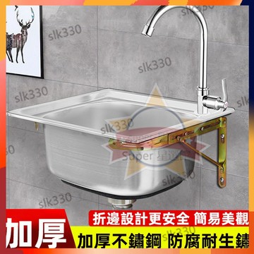 【台灣現貨 12h出貨】不銹鋼水槽 洗手台 帶支架 小水槽 洗臉盆 洗碗池 洗手臺 洗手槽 簡易水槽 掛牆式 不鏽鋼水槽