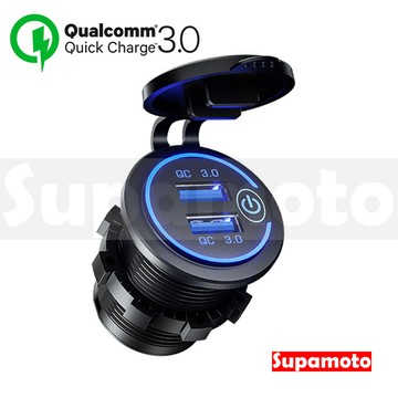 -Supamoto- USB快充—USB.16 (獨立開關/2.0A/雙車充/通用/車把/鏡座/通用/機車改裝)