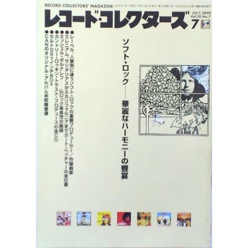 レコード・コレクターズ 2000年 07月号 (レコード・コレクターズ)