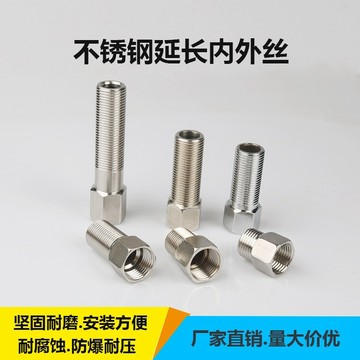 🌟免運有發票🌟4分不鏽鋼內外絲直接 加厚加長延伸管 四分自來水管水龍頭 延長管接頭