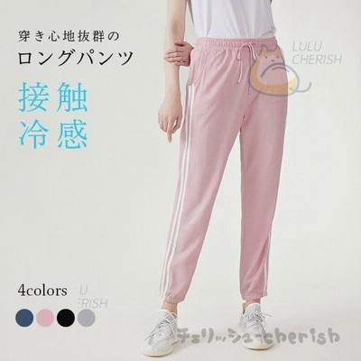 スポーツパンツ レディース ロングパンツ 接触冷感 九分丈パンツ アンクル丈 テーパードパンツ カジュアル 伸縮性 ストレッチ ボトムス 春新作 通販 Lineポイント最大get Lineショッピング