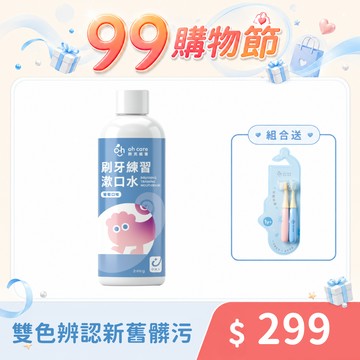 刷牙練習漱口水, 葡萄, 200g
