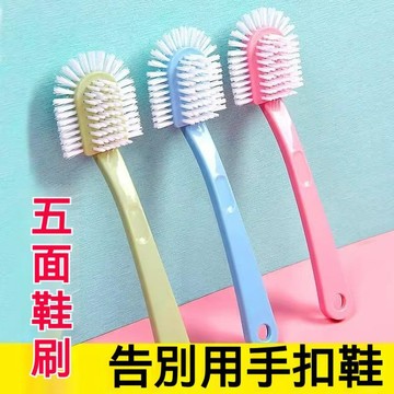 高雄出貨🔥五面鞋刷子 家用不傷鞋 硬毛鞋刷 洗鞋專用 刷鞋神器 清潔板刷 強力去污 多功能長柄洗鞋刷 清潔無死角 刷子
