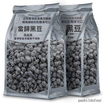 桃樂 🎀爆款熱推 🌈臺灣熱賣🔈🔈萍鄉特產當歸黑豆營養豐富即食養生零食旗艦精選aa百貨好評🥗🥗🥗🥗