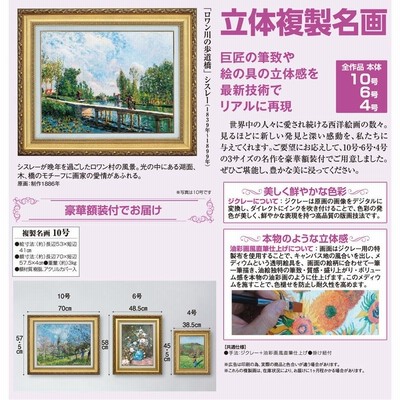 シスレー 絵画 ロワン川の歩道橋 10号 アルフレッド・シスレー 画家