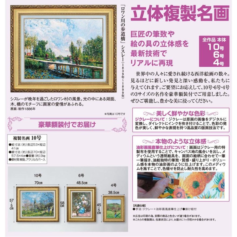 シスレー 絵画 ロワン川の歩道橋 10号 アルフレッド・シスレー