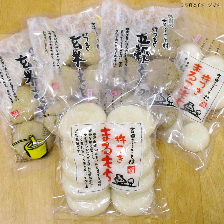 産地直送 お取り寄せグルメ ギフト 島根県奥出雲杵つき餅セット 送料無料