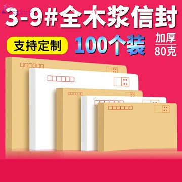 黃色2018大信封袋訂制白色白黃色復古信封3號新款實用裝送貨單