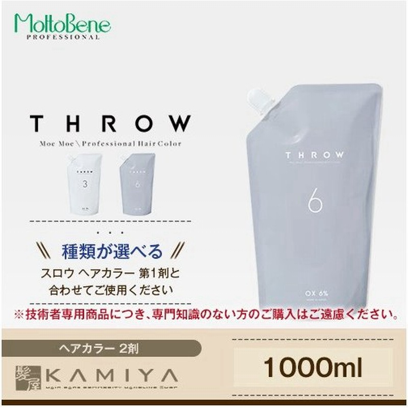 ビューティーエクスペリエンス スロウ オキシ 1000ml 2剤 3 6 カラー剤 スロウ ヘア カラー スロウカラー 業務用 サロン専売品 ヘアカラー プロ用 女性用 通販 Lineポイント最大0 5 Get Lineショッピング