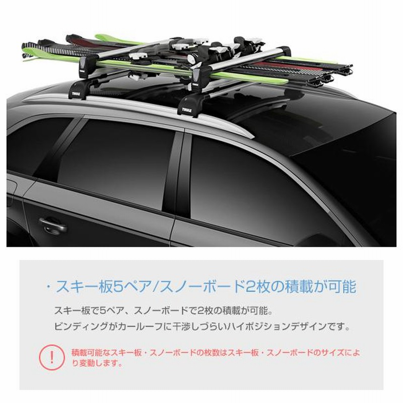 Thule（スーリー） スキー板・スノーボード用キャリア SnowPack Extender（スノーパック エクステンダー） 7325 TH7325  スキーキャリア 自動車用 車載 運搬 積載 | LINEブランドカタログ