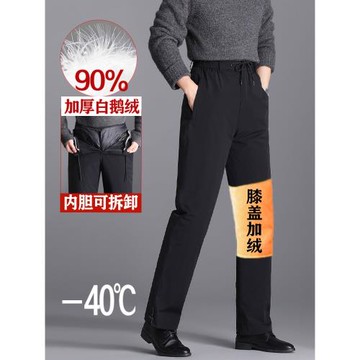 (免運)羽絨褲男士冬季外穿高腰加厚可拆卸中老年戶外保暖深檔爸爸鵝絨褲