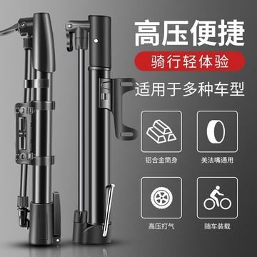 免運 蝦皮底價 原廠高質量 自行車充氣筒 高壓迷你便攜打氣筒 籃球通用充氣泵 山地公路車充氣筒 高壓 美嘴 法嘴 通用