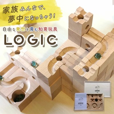 積み木 ビー玉転がし 定番 立体パズル ロジック LOGIC つみき ビー玉