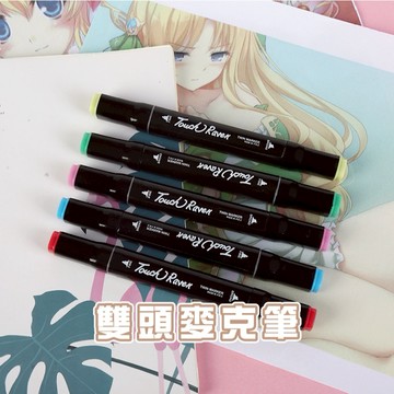 台灣現貨_B753 雙頭彩色麥克筆 24色 48色 雙頭麥克筆 彩色筆 馬克筆 雙頭筆 雙頭馬克筆 雙頭彩色筆 油性麥克