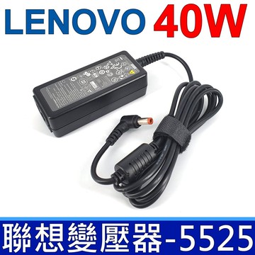 聯想 LENOVO 40W 原廠規格 變壓器 20V 2A 5.5*2.5mm 充電器 電源線 充電線 IdeaPad S9 S93 S10 S10E S205 Advent 4211 4212 LG X110  Medion Akoya Mini E1210 Toshiba NB200 NB205 NB250 NB300 NB305 MSI U90 U100 U110 U115 U120 UL320 PA3743U-1ACA PA3743E-1AC3 PA3743A-1AC3