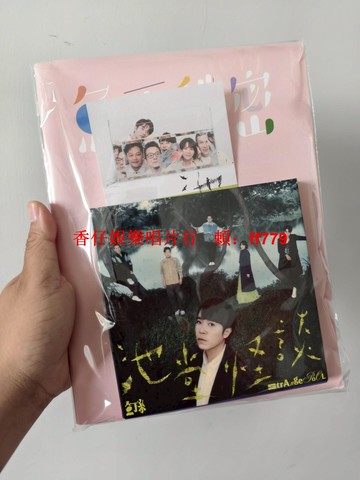 全新未拆 魚丁糸 池堂怪談 臺版預購版CD 蘇打綠 搬家清倉 包郵申通 庫存現貨直拍 售出不退不換