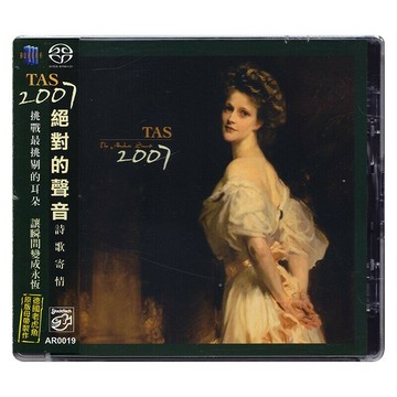 原裝正版 TAS 2007 絕對的聲音 SACD碟片 進口CD 老虎魚母帶制作