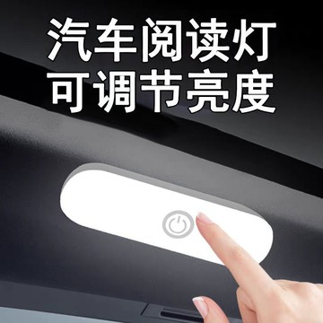 爆款🌟臺灣出貨🌟汽車閱讀燈氛圍燈充電汽車燈車內無線頂燈照明磁吸車頂燈後備箱燈