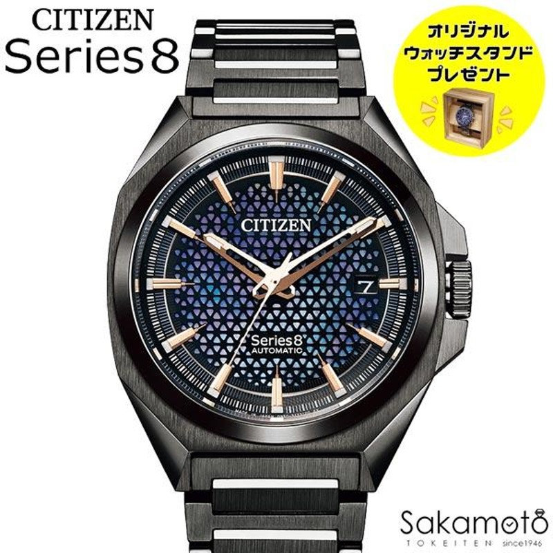 CITIZEN シチズン Serise8 シリーズ8 自動巻き オートマチック 機械式 メカニカル 腕時計 ウォッチ 男性 紳士 メンズ 830  Mechanical NA1015-81Z | LINEブランドカタログ