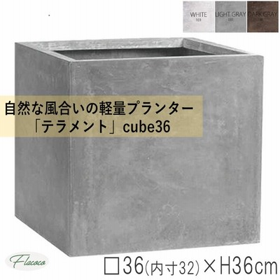 植木鉢キューブの通販 623件の検索結果 | LINEショッピング