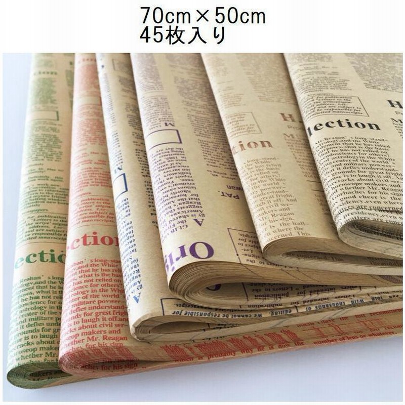 包装紙 ラッピング用品 ラッピングペーパー 雑貨 ギフト 英語 英字新聞 英語新聞 お洒落 おしゃれ かわいいプレゼント 通販 Lineポイント最大0 5 Get Lineショッピング