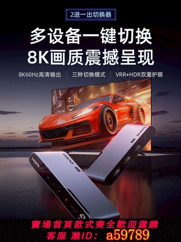 【全網低價 可打統編】綠巨能HDMI切換器三進一出分配器8K60Hz高清線電腦電視多屏幕顯示信號源雙向轉換一拖二音視頻畫面拓展分屏器