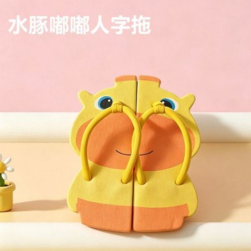 ✨動感 優選✨2026新款夏季可爱水豚噜噜拖鞋女外穿室内居家EVA防滑软底凉拖鞋送