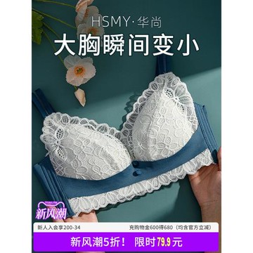華尚慕藝大碼內衣女胖mm收副乳無鋼圈文胸薄款大胸顯小防下垂胸罩