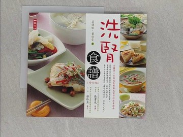 【書寶二手書T1／養生_ADX】洗腎食譜(修訂版)_彰化基督教醫院營養部