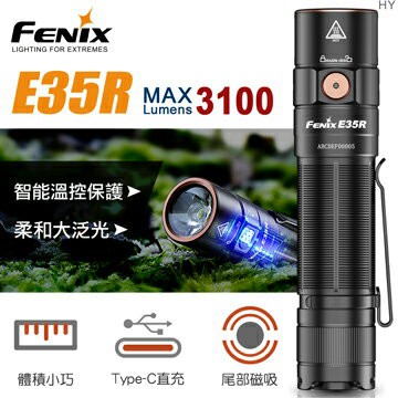 【【蘋果戶外】】Fenix E35R【3100流明】超亮便攜EDC手電筒 手電筒 Type-C 直充 緊急照明 台灣公司貨