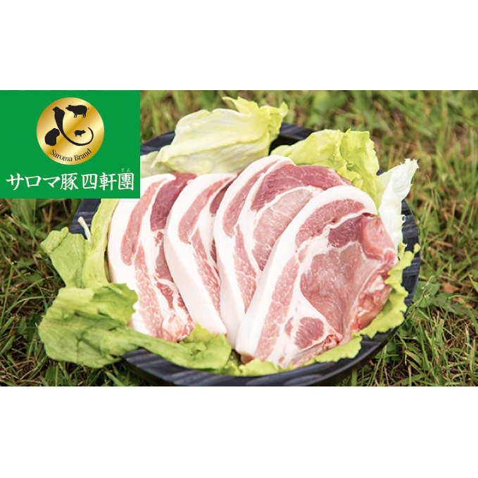 サロマ豚 ロース 1.2kg とんかつ用  北海道 オホーツク 佐呂間町 豚肉 肉 とんかつ スライス 厚切り