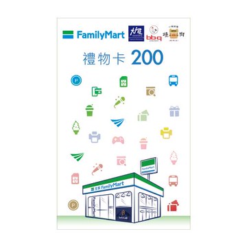 【全家】200元虛擬禮物卡