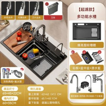 多功能大單槽（65*45/68*45/72*45/75*45/80*45）廚房水槽 置物刀架洗碗槽 帶杯洗水槽 不銹鋼洗菜盆